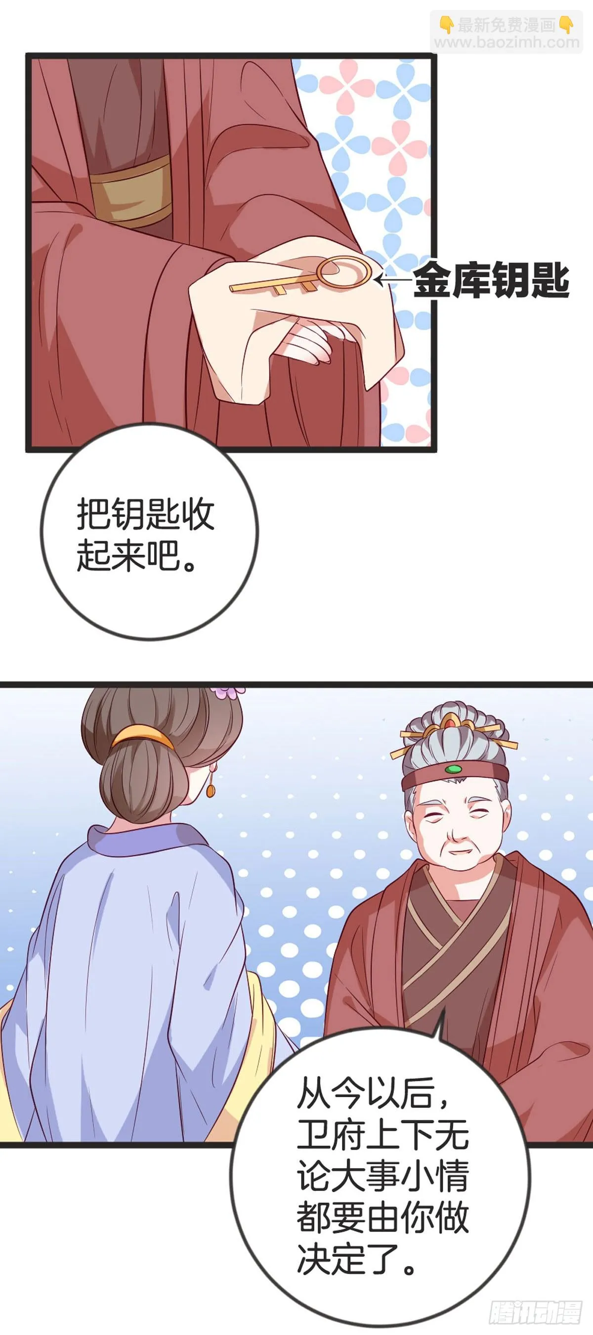 第87话 第5页