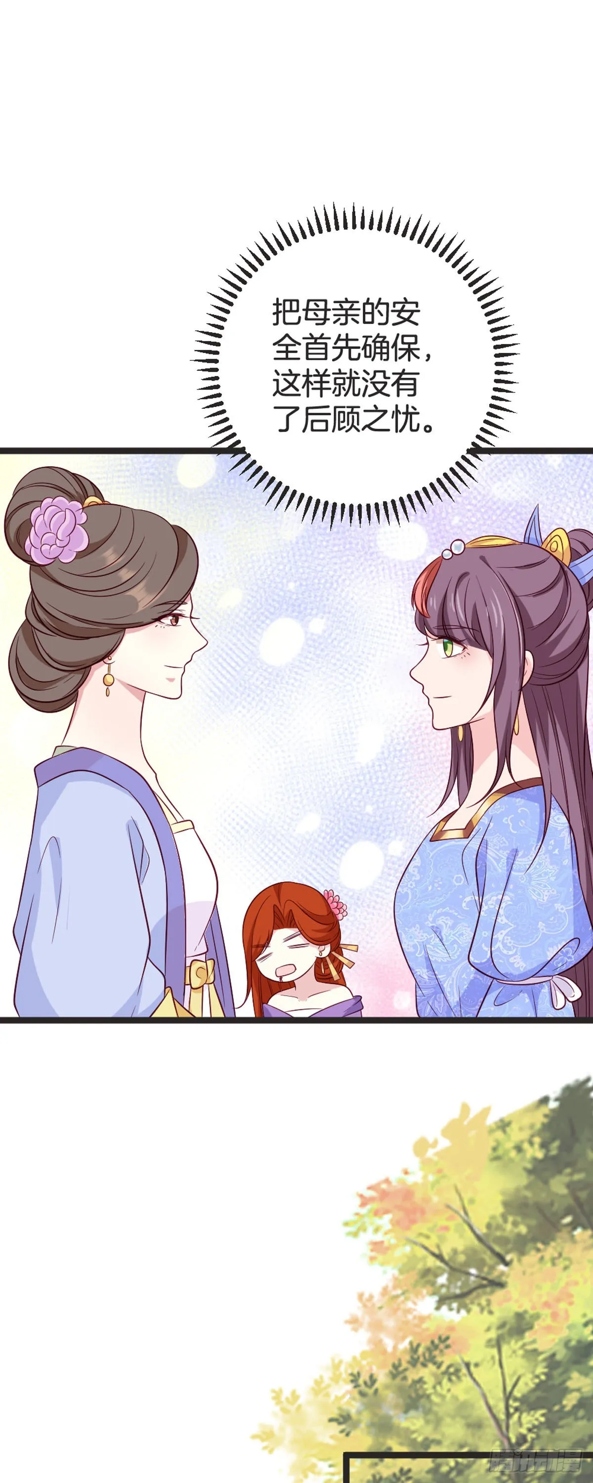 第87话 第6页