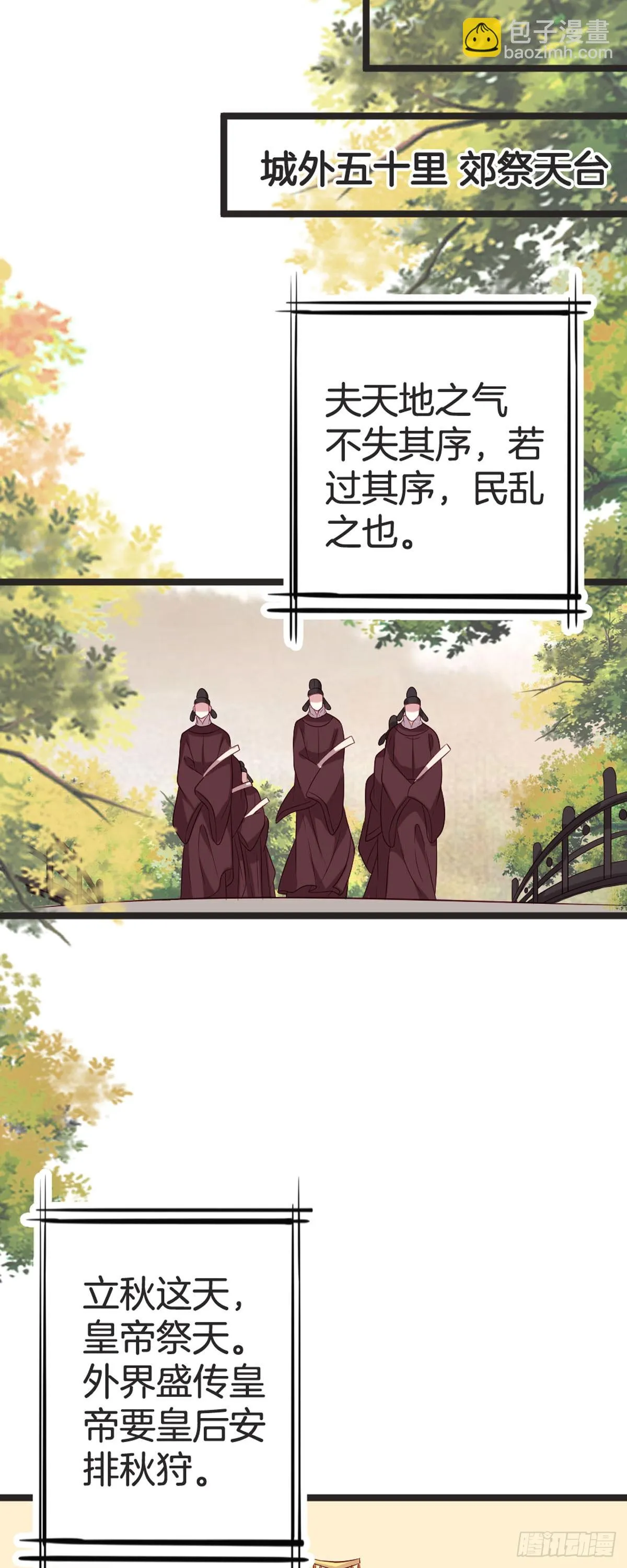 第87话 第7页
