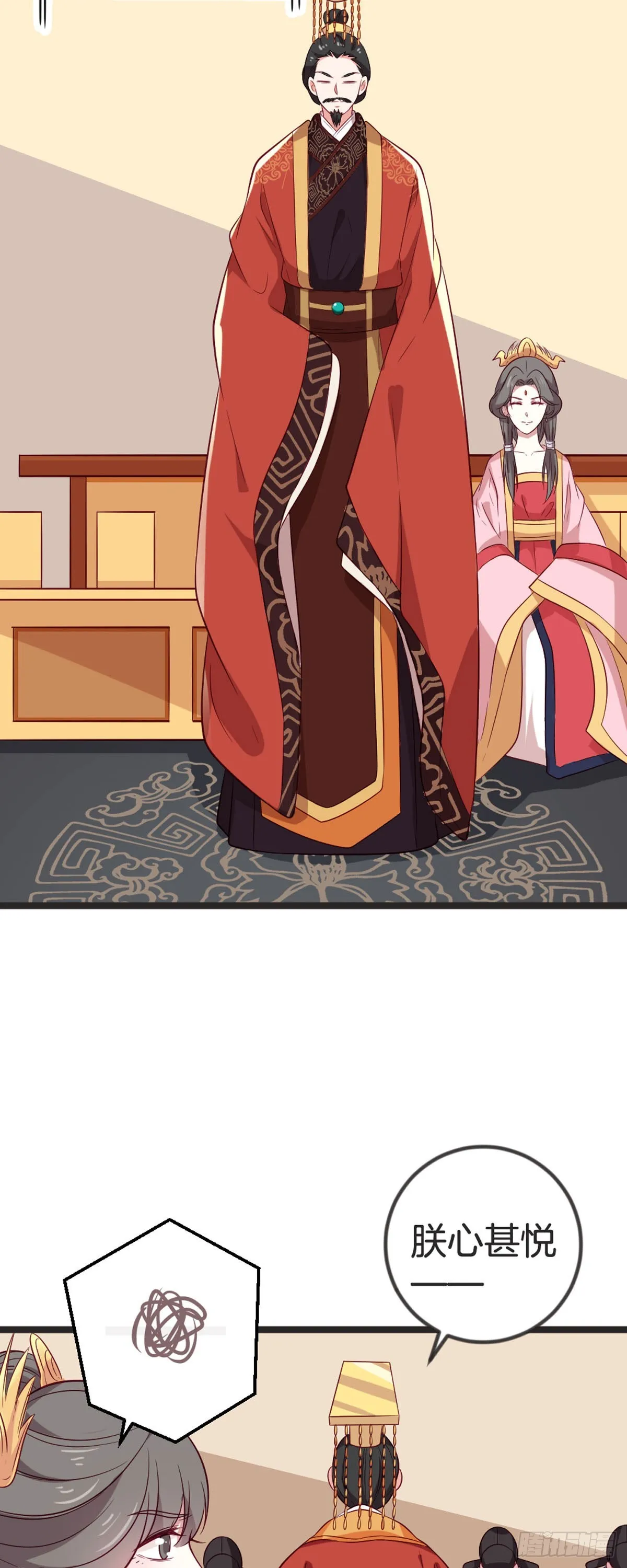 第87话 第8页
