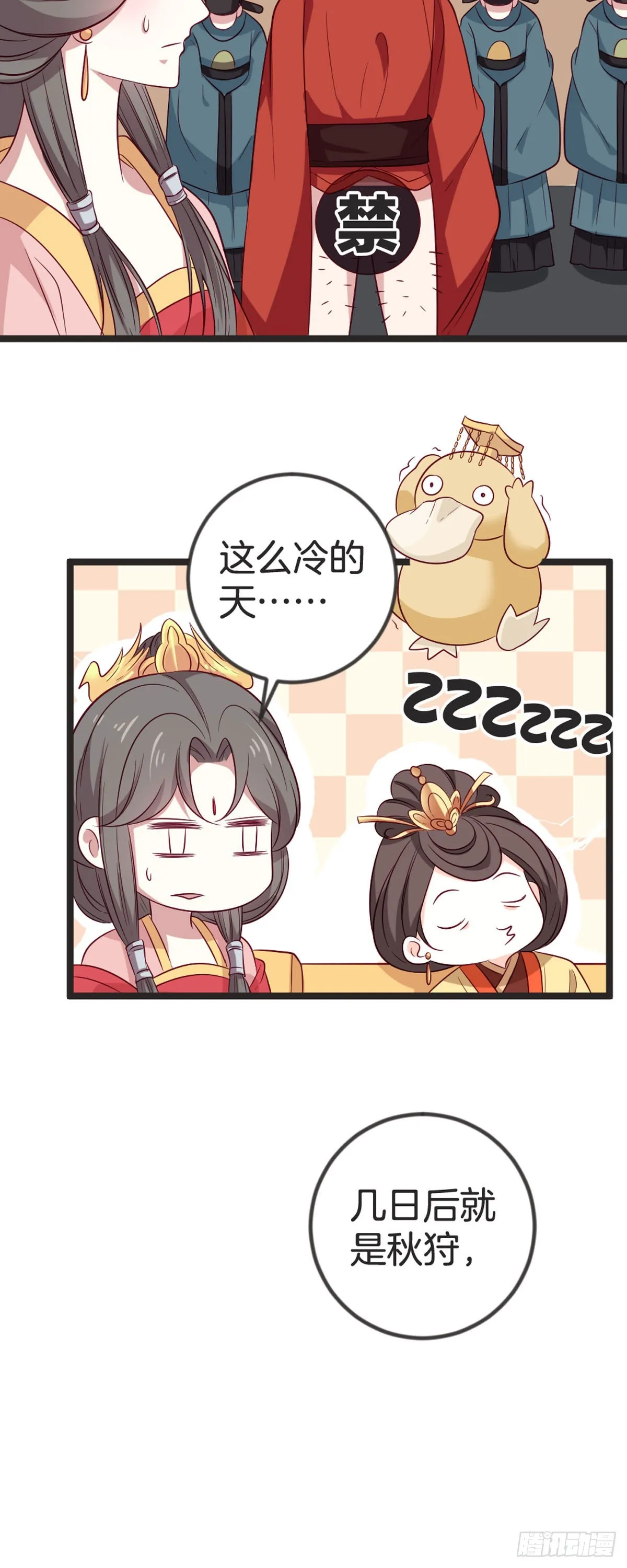 第87话 第9页