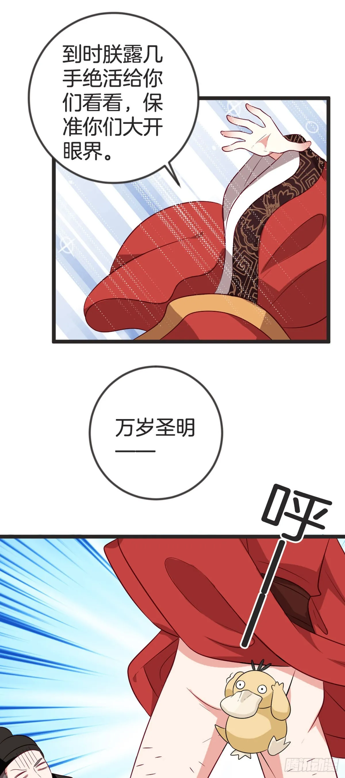 第87话 第10页