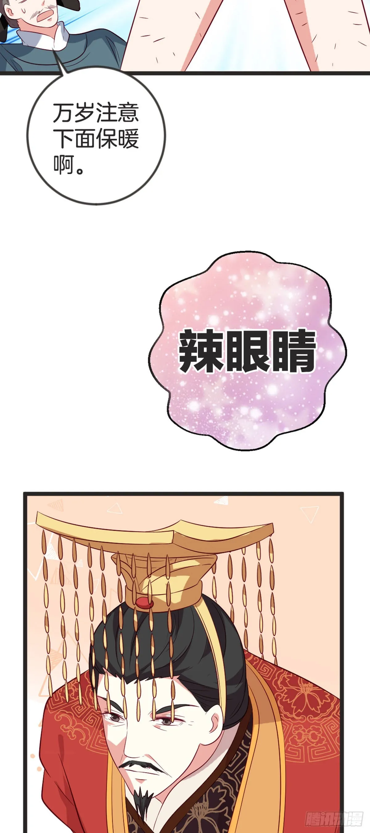 第87话 第11页