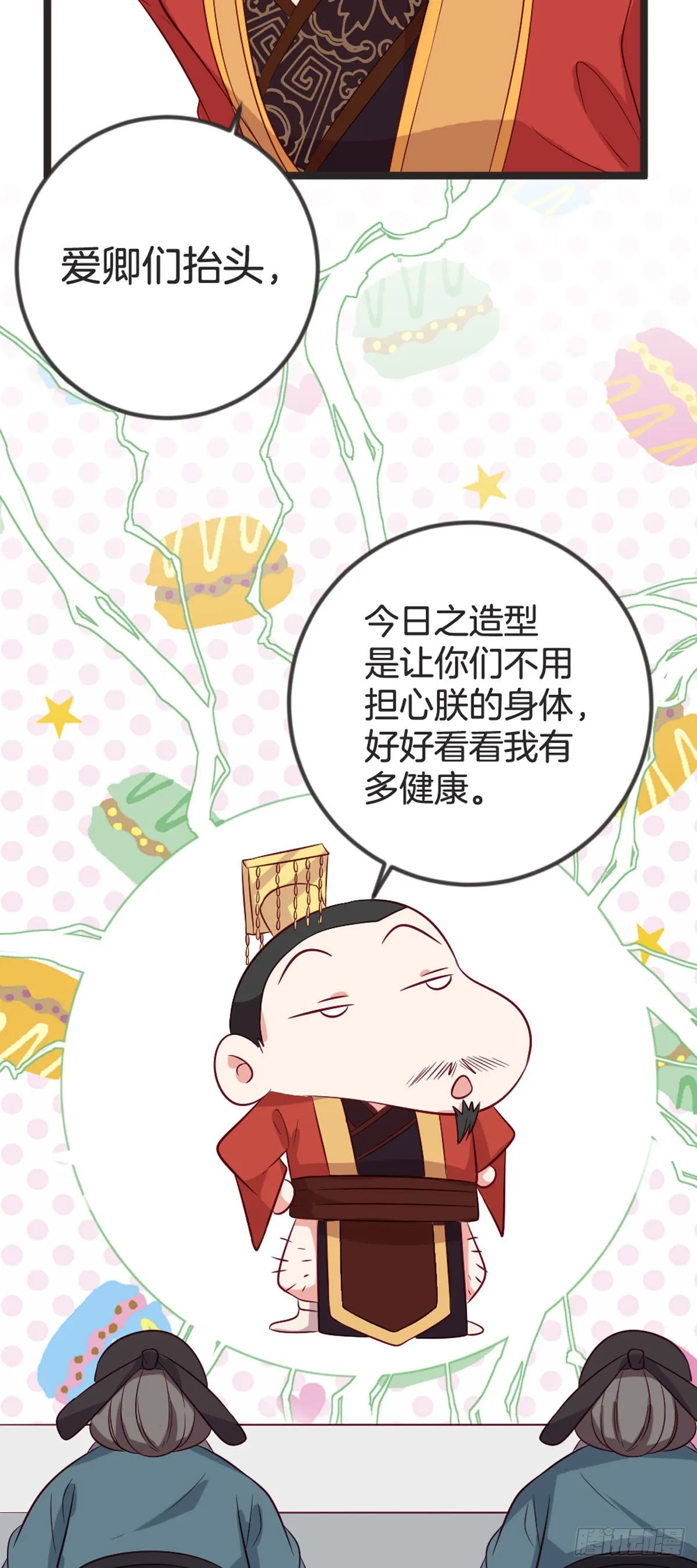 第87话 第12页