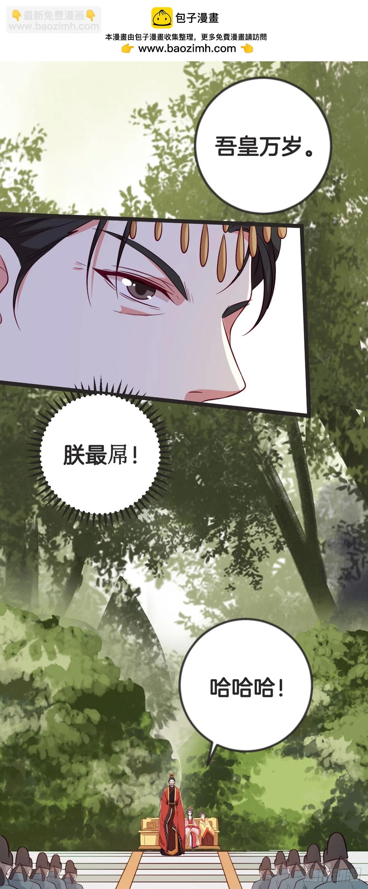 第88话 第2页