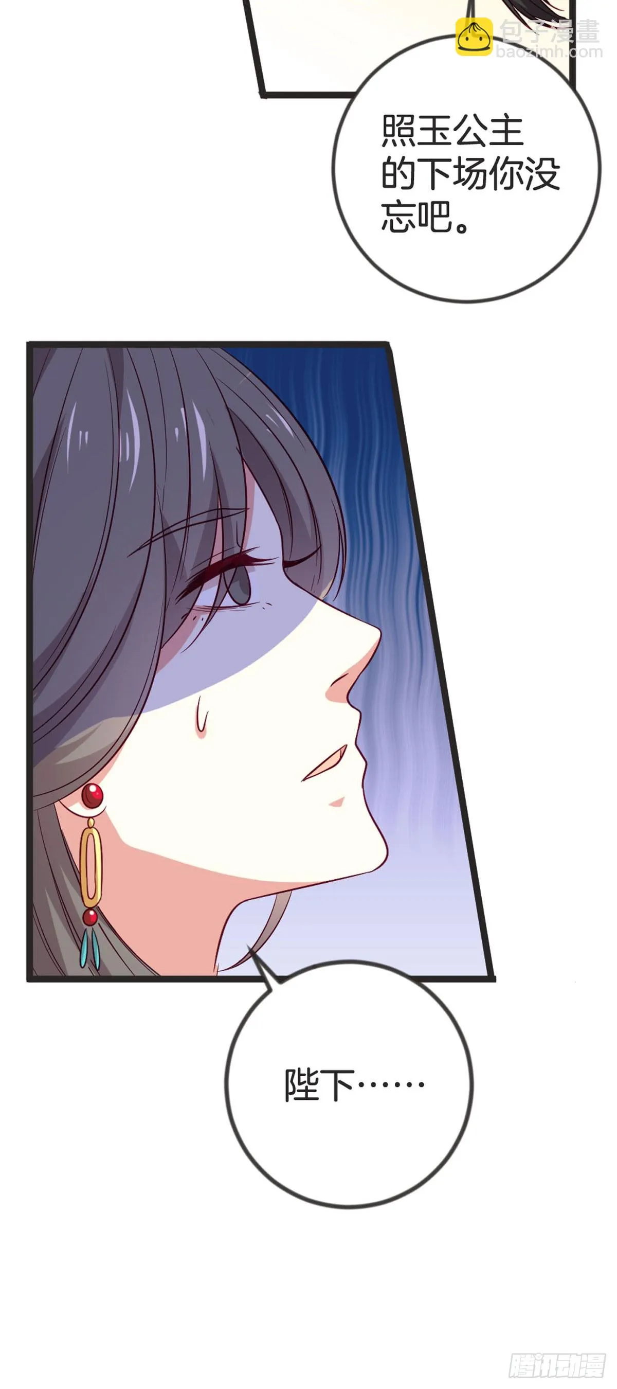 第88话 第5页