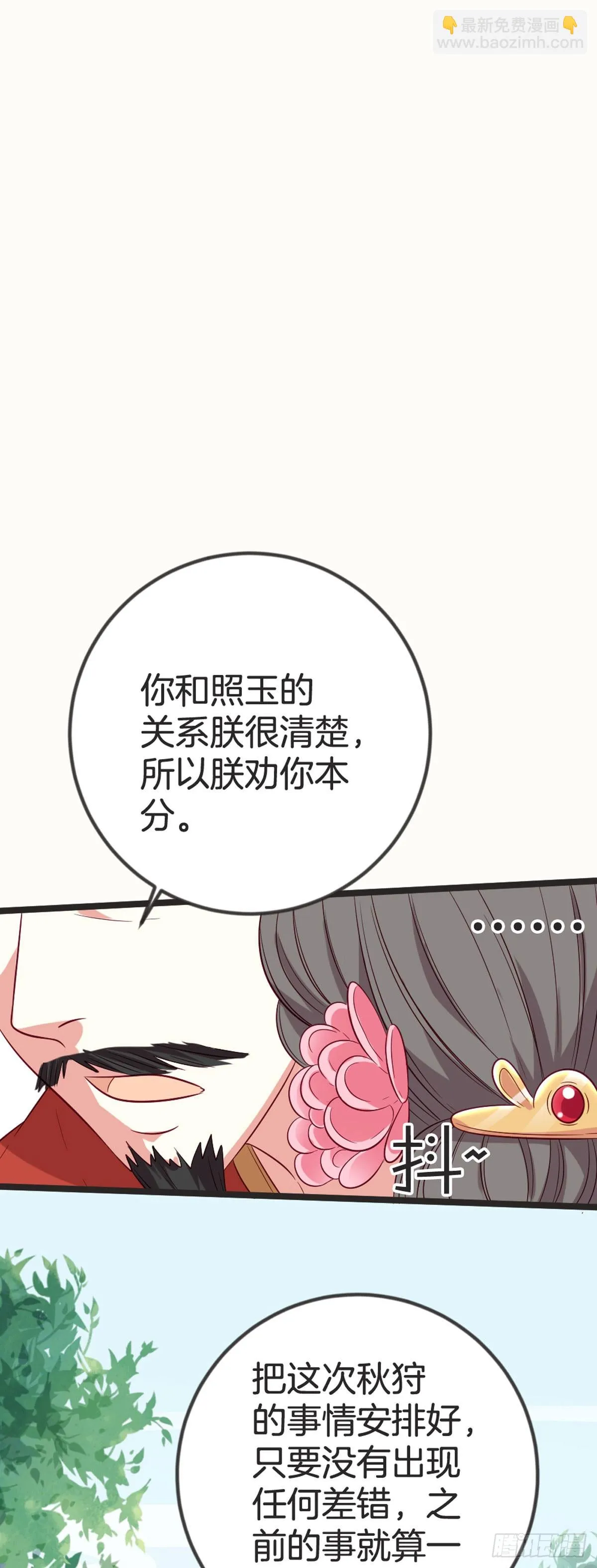 第88话 第6页