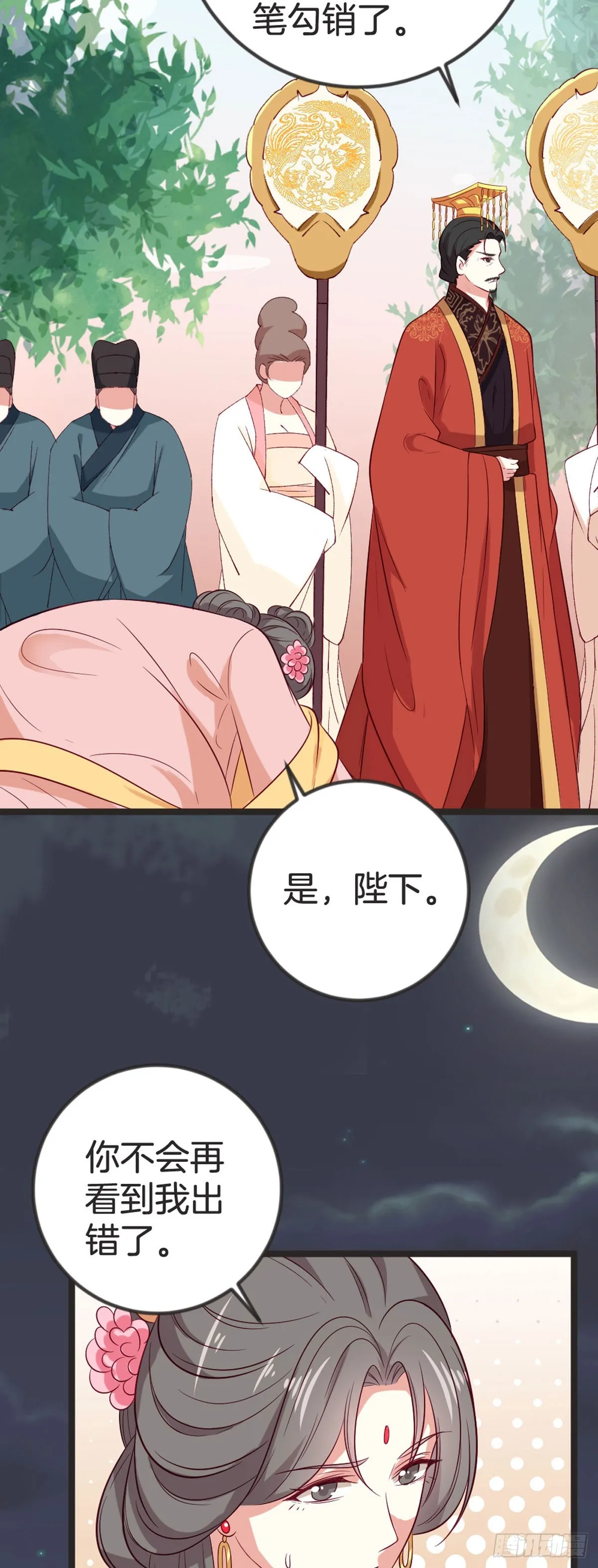 第88话 第7页