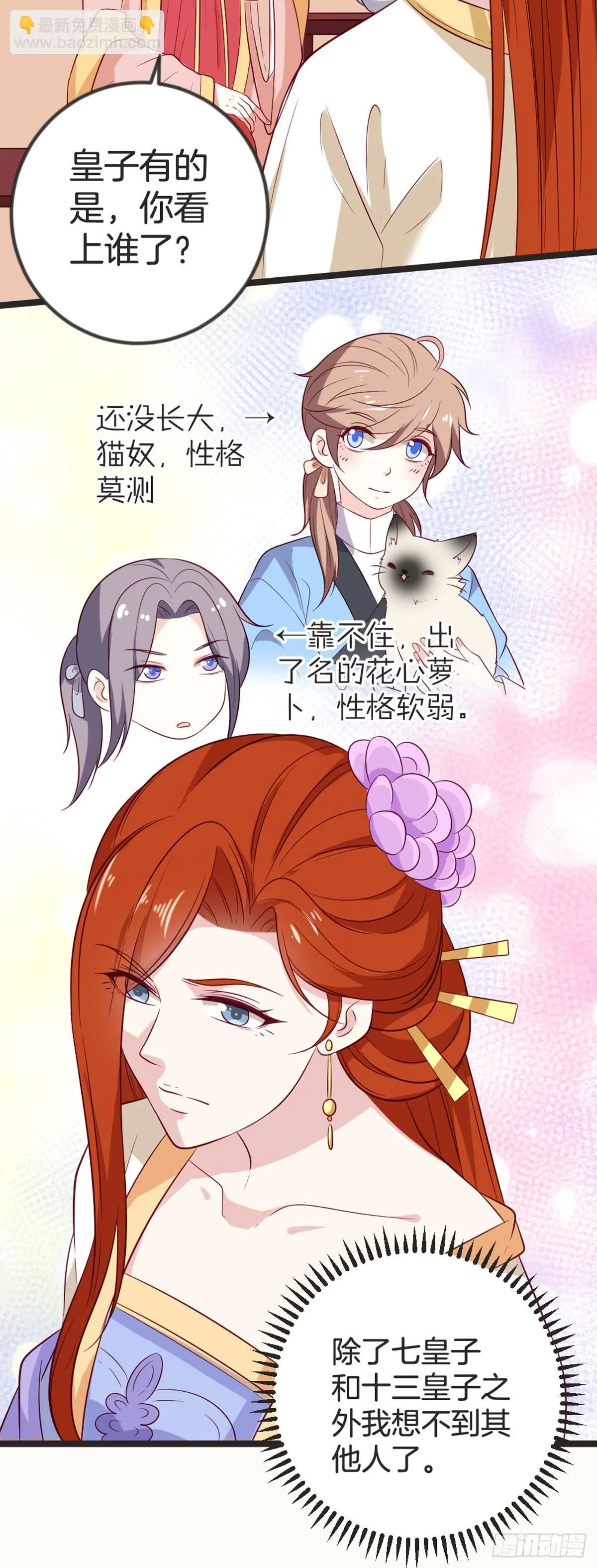 第88话 第9页