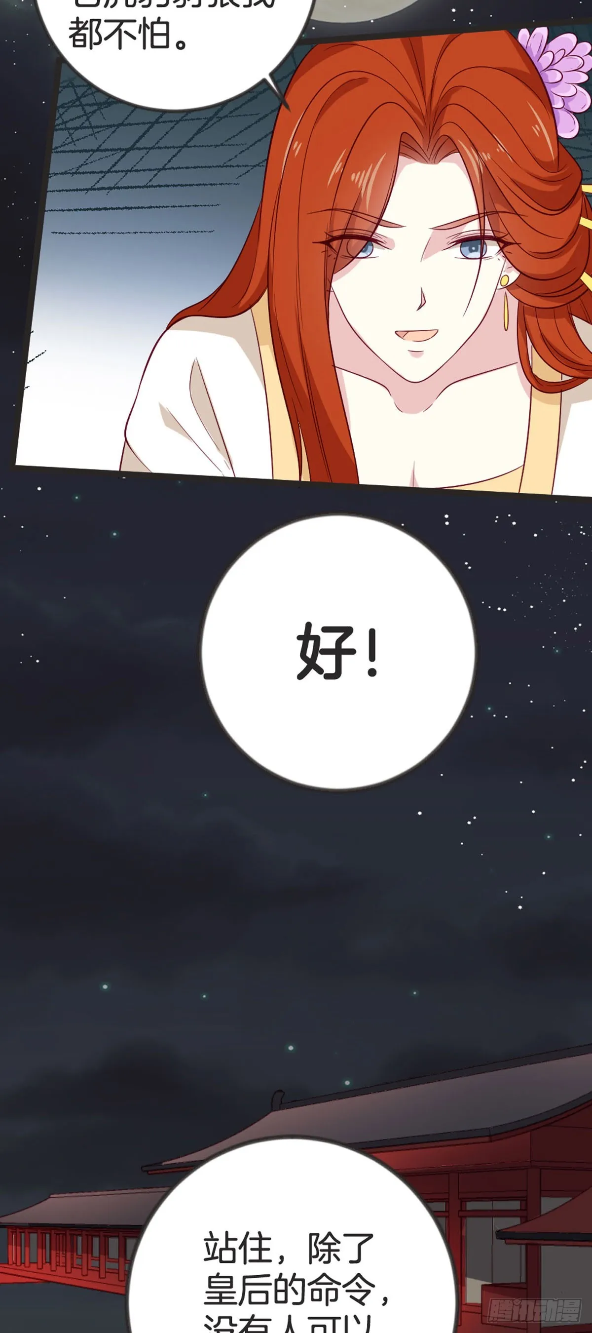 第88话 第11页