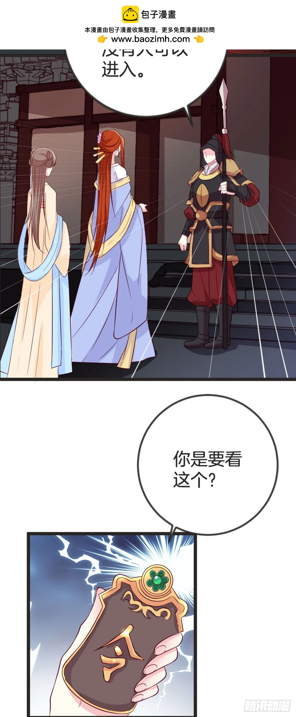第88话 第12页