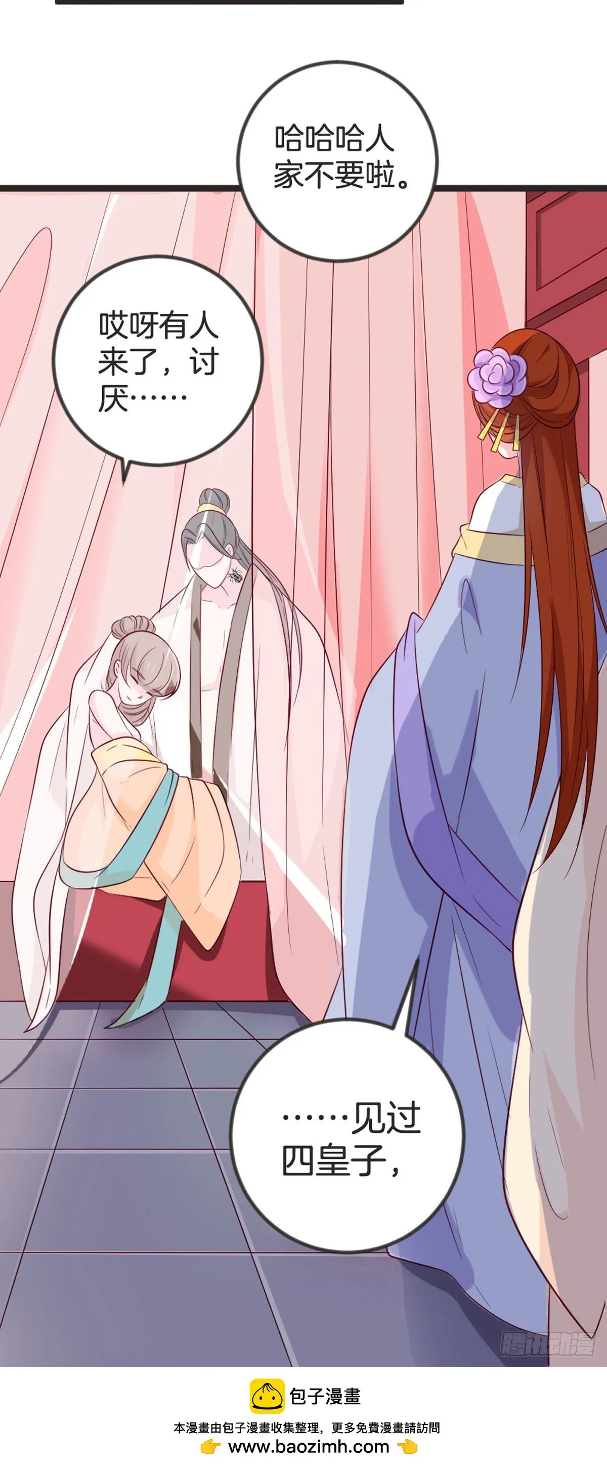 第88话 第13页