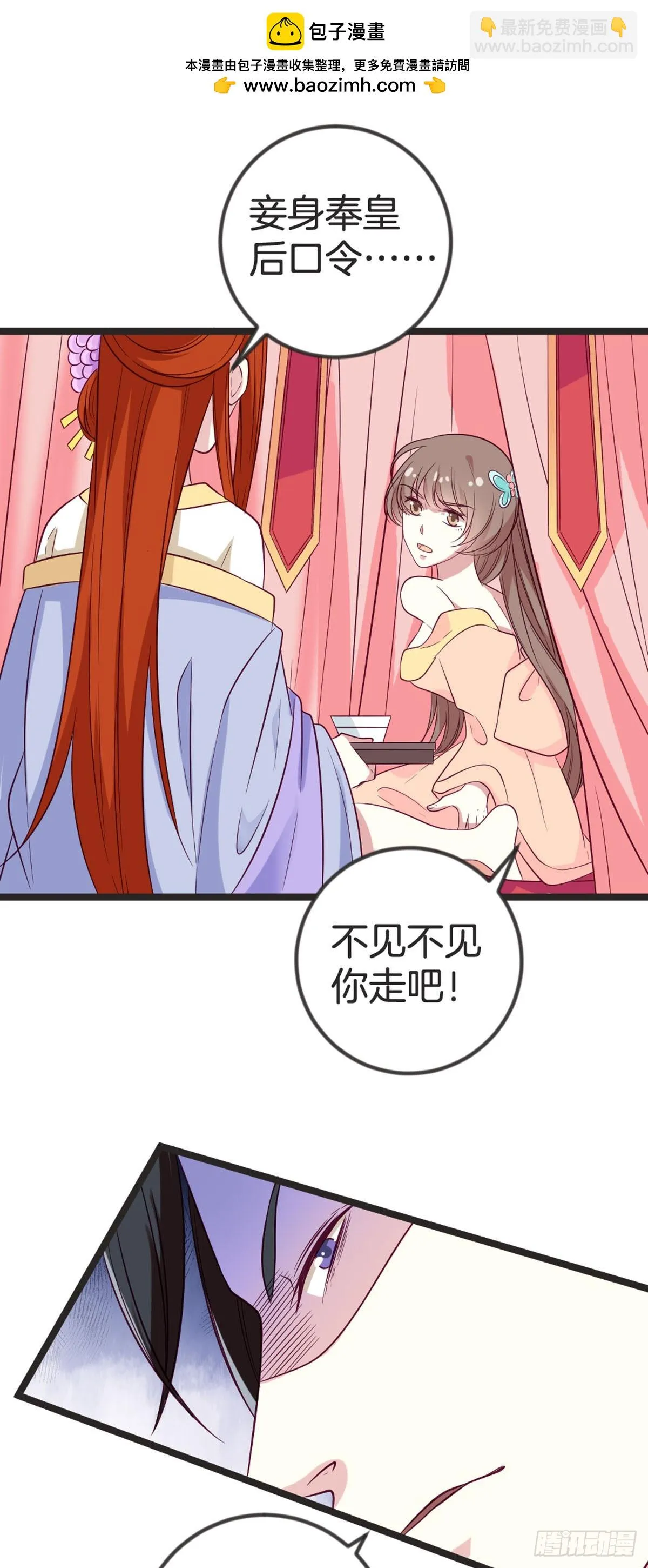 第89话 第2页