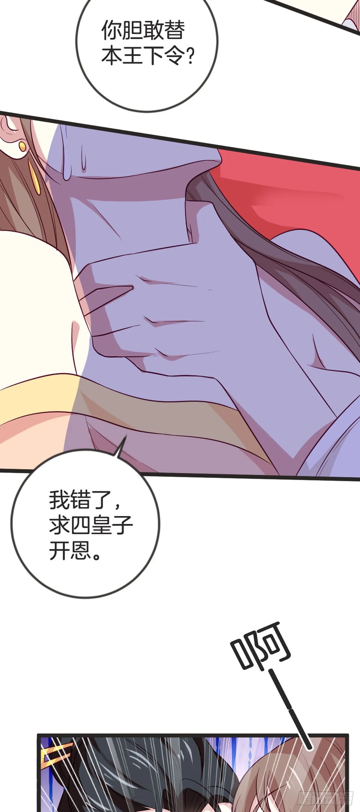 第89话 第3页