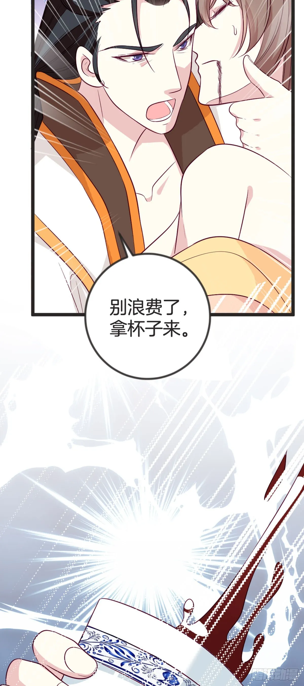 第89话 第4页