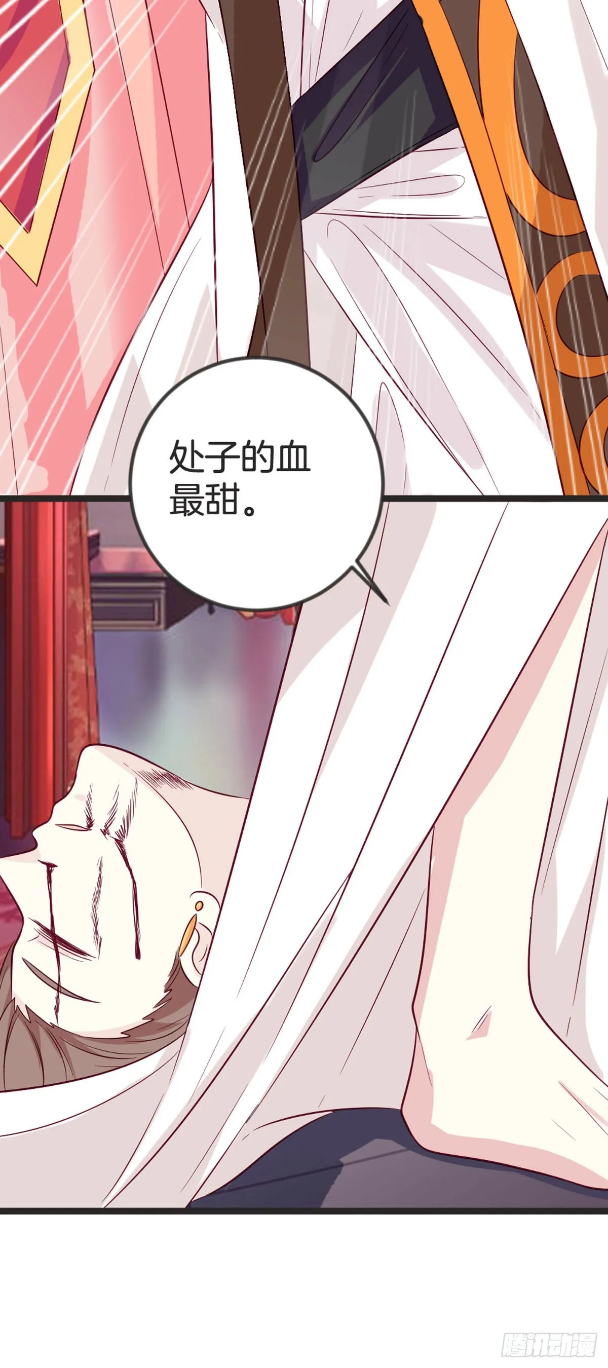 第89话 第8页
