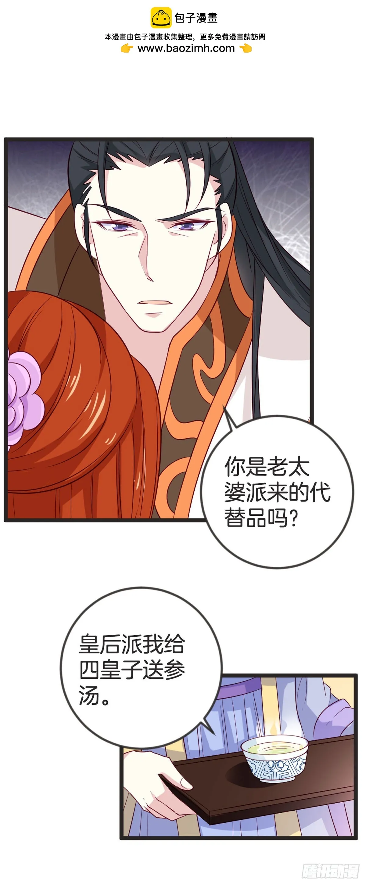 第89话 第9页