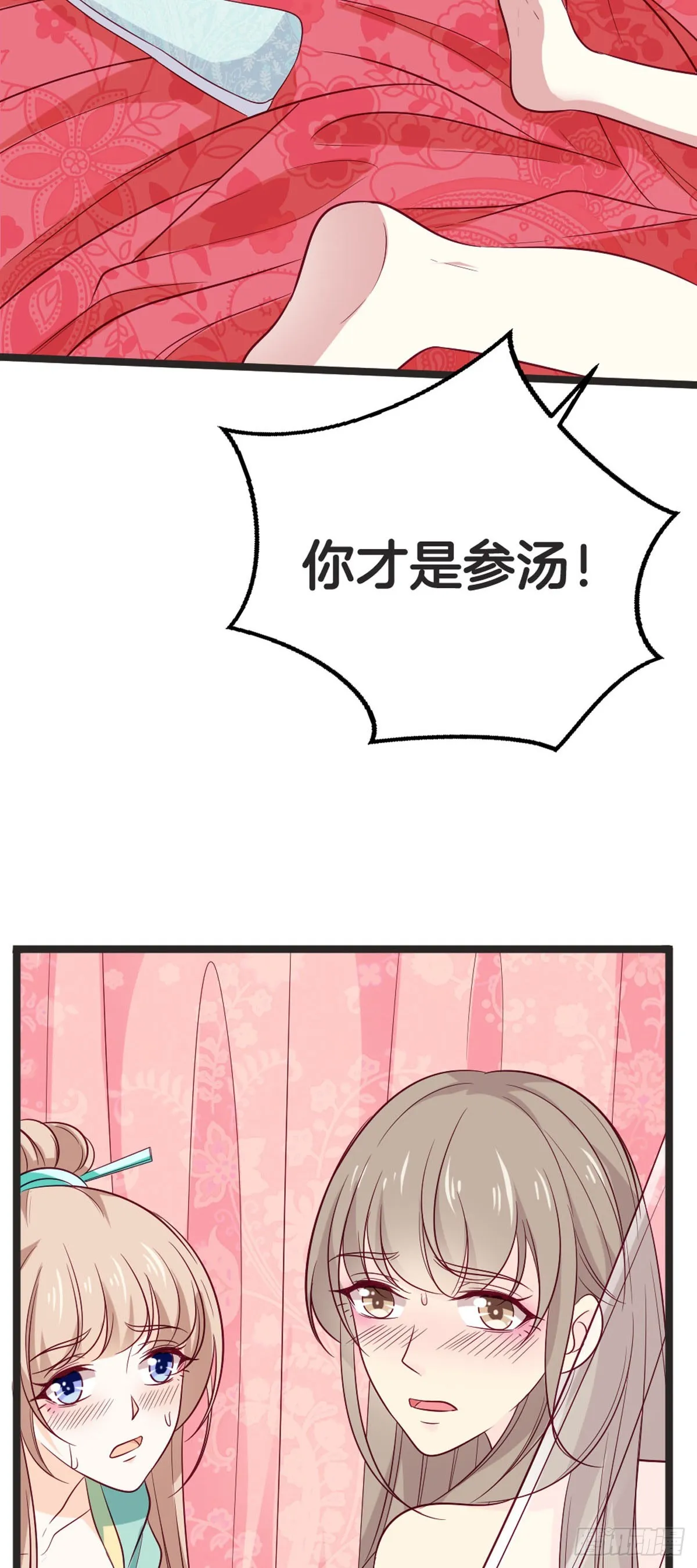 第89话 第11页