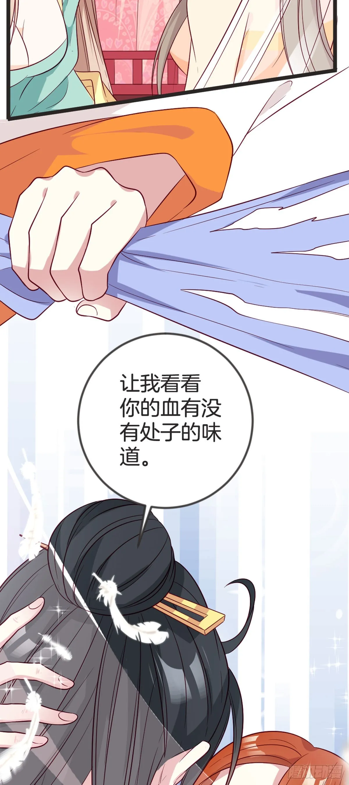 第89话 第12页