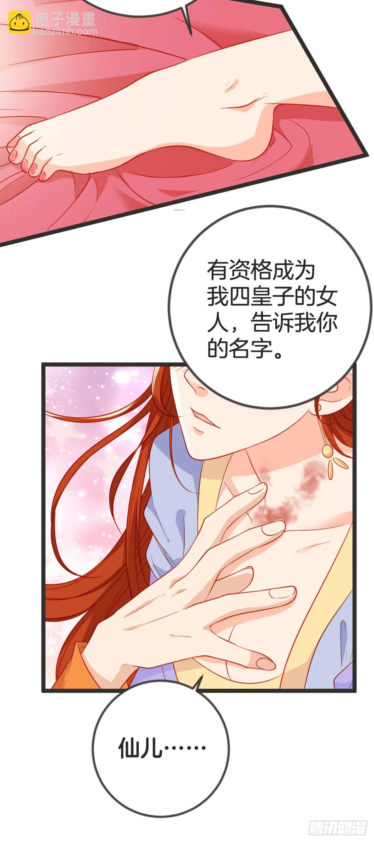 第90话 第5页