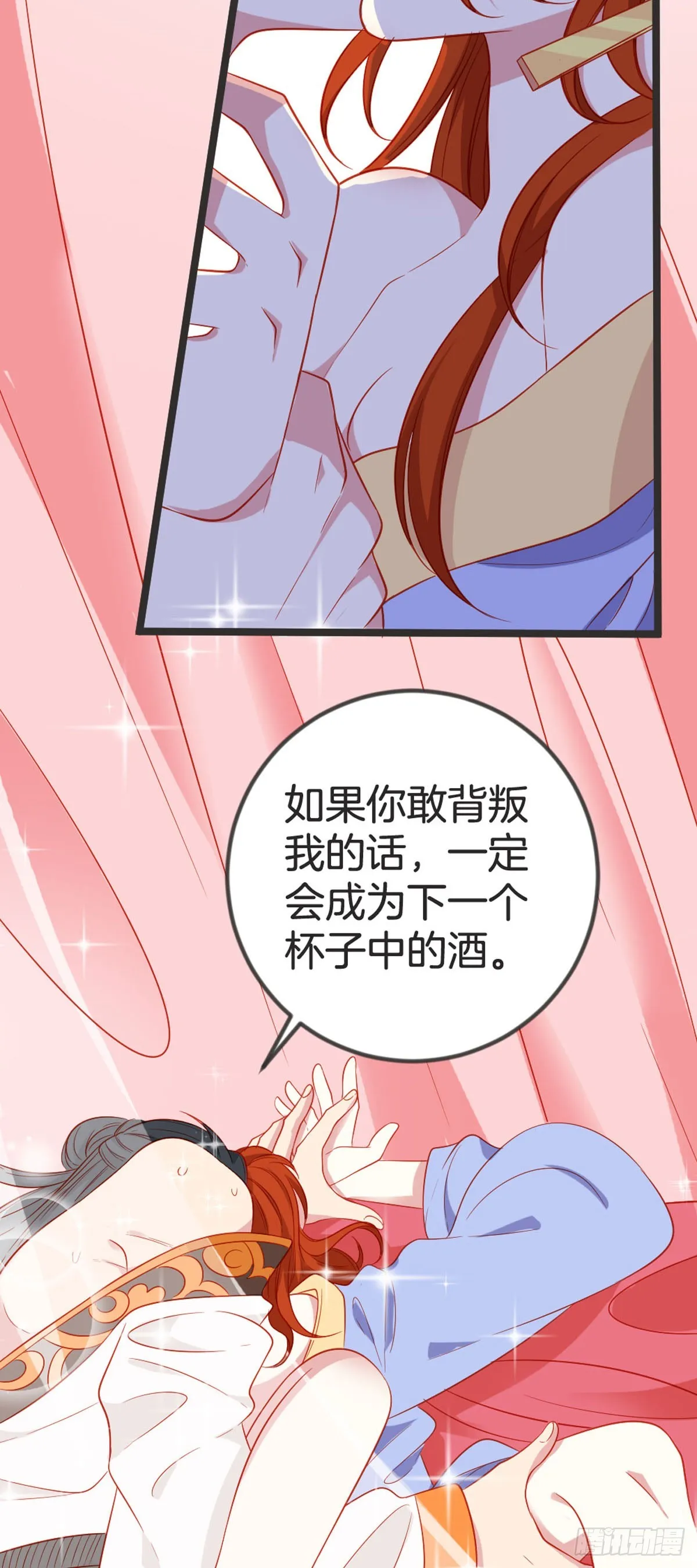 第90话 第7页