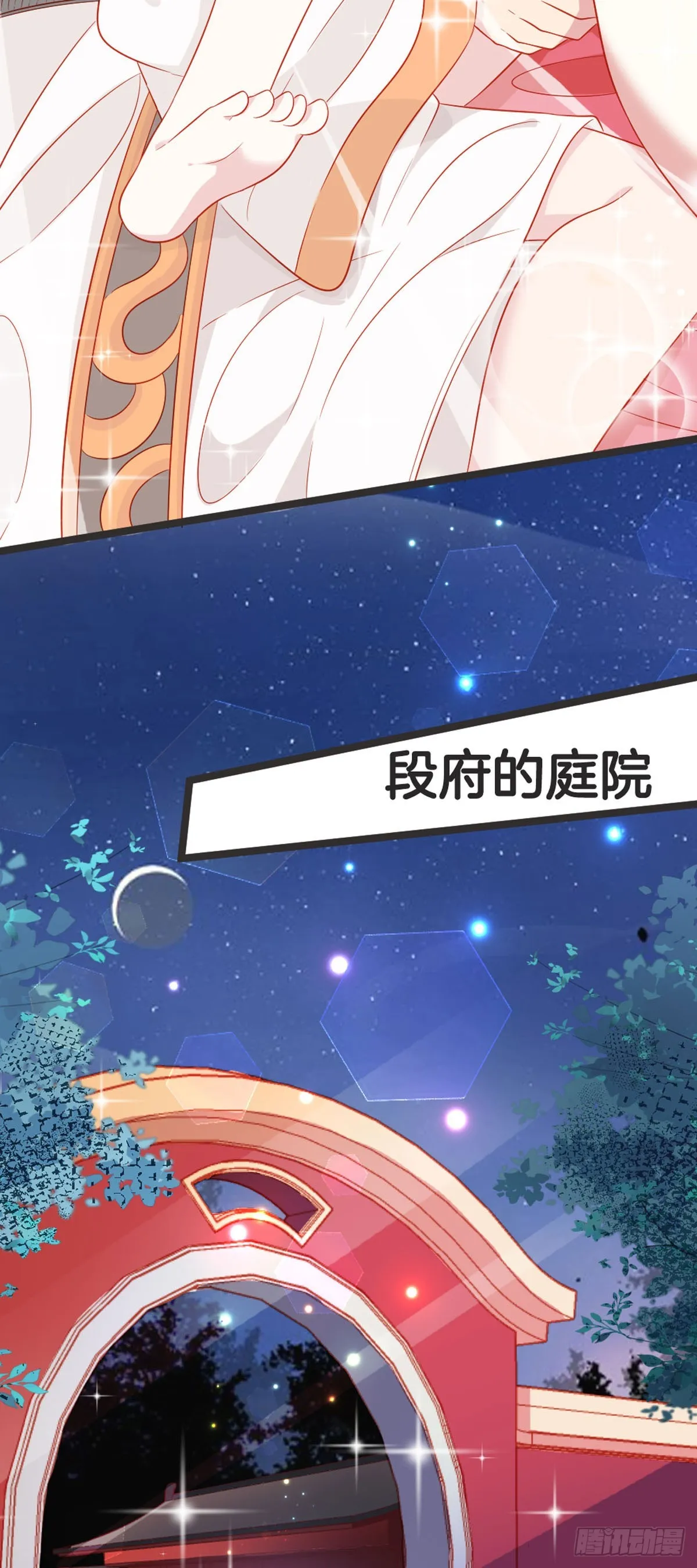 第90话 第8页