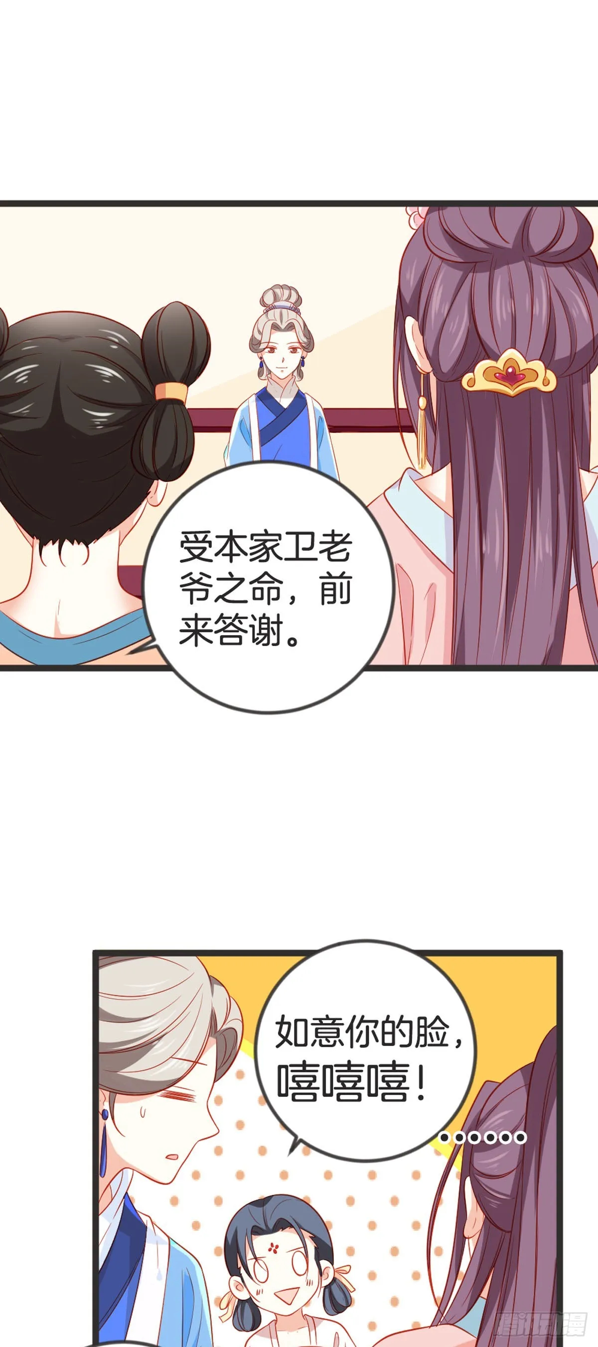 第90话 第10页
