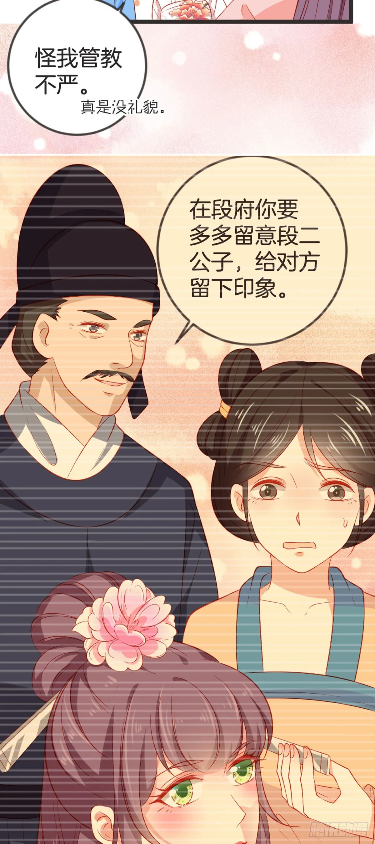 第90话 第11页