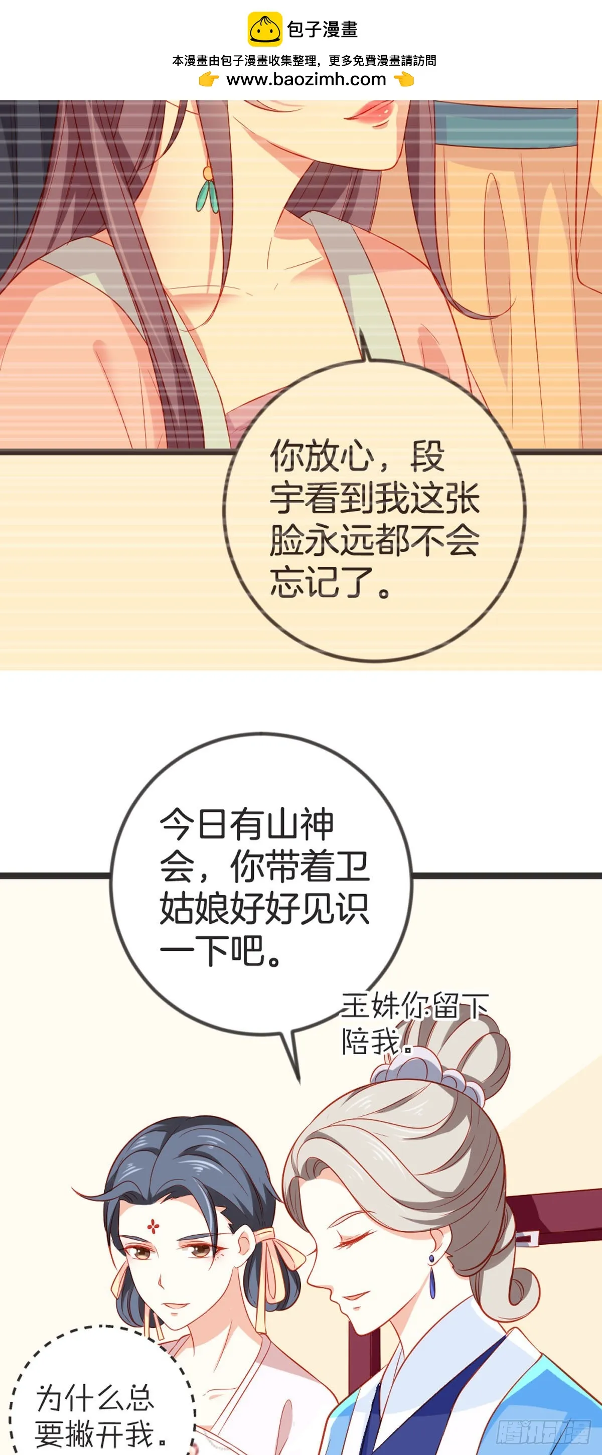 第90话 第12页