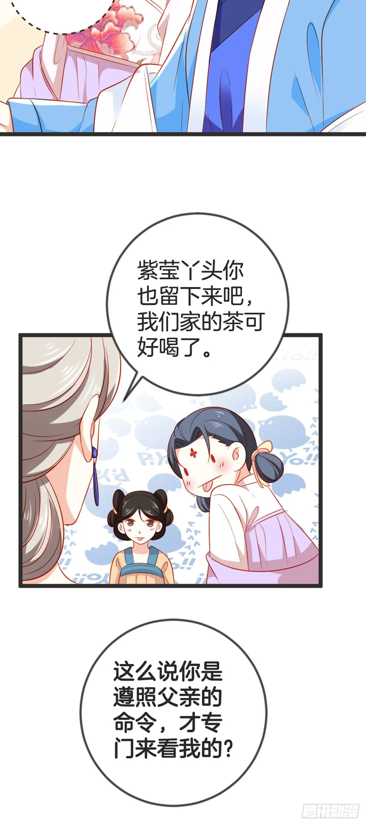 第90话 第13页