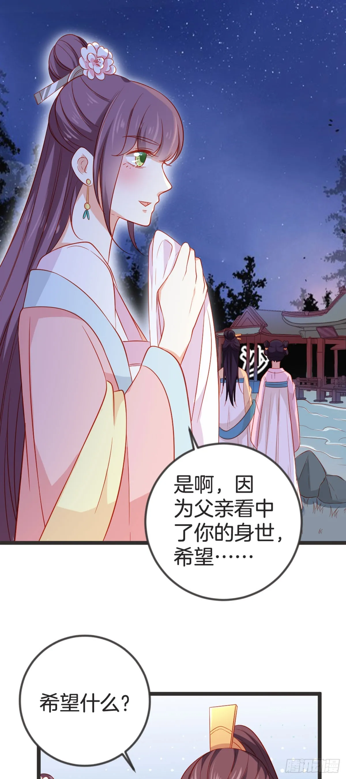 第90话 第14页
