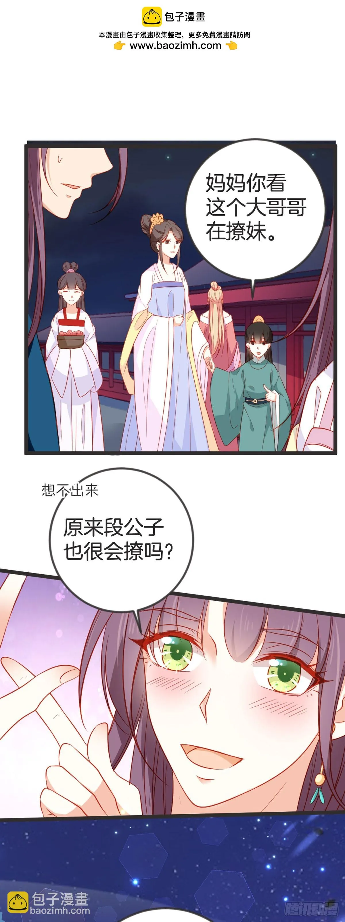 第91话 第2页