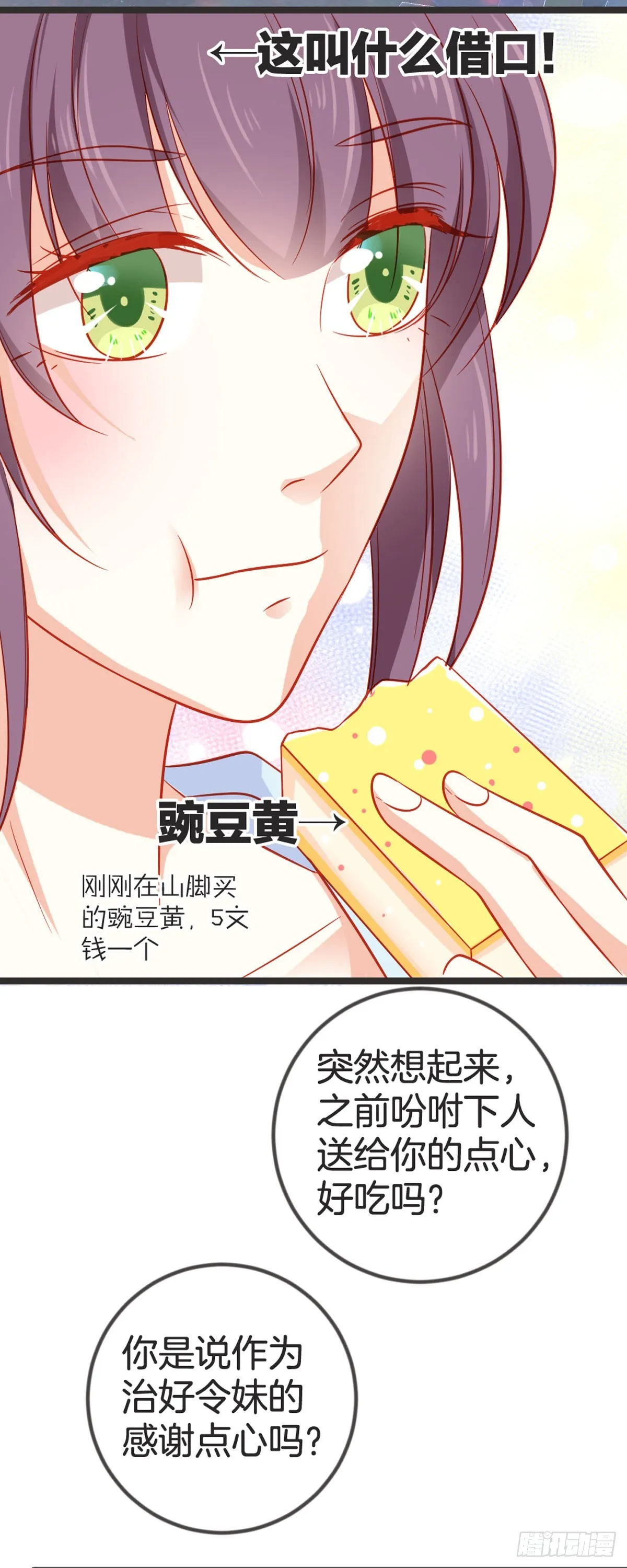 第91话 第4页