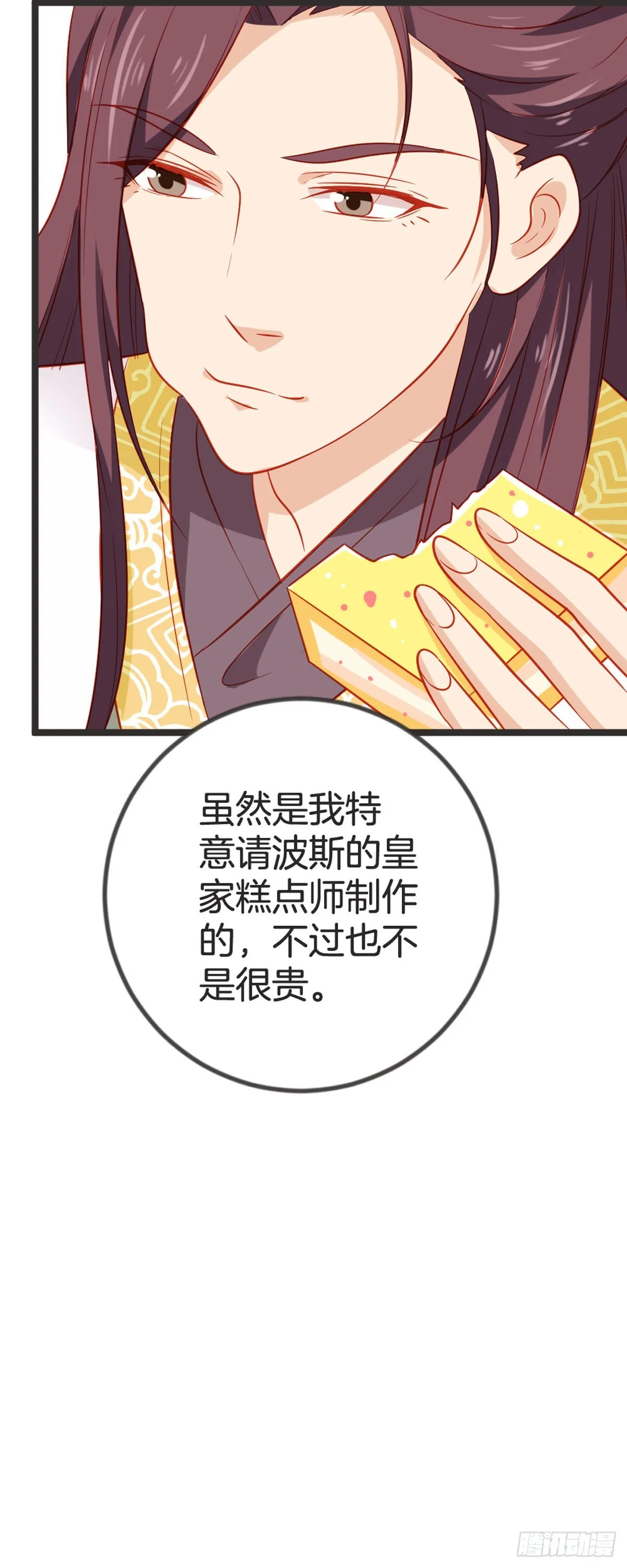 第91话 第5页