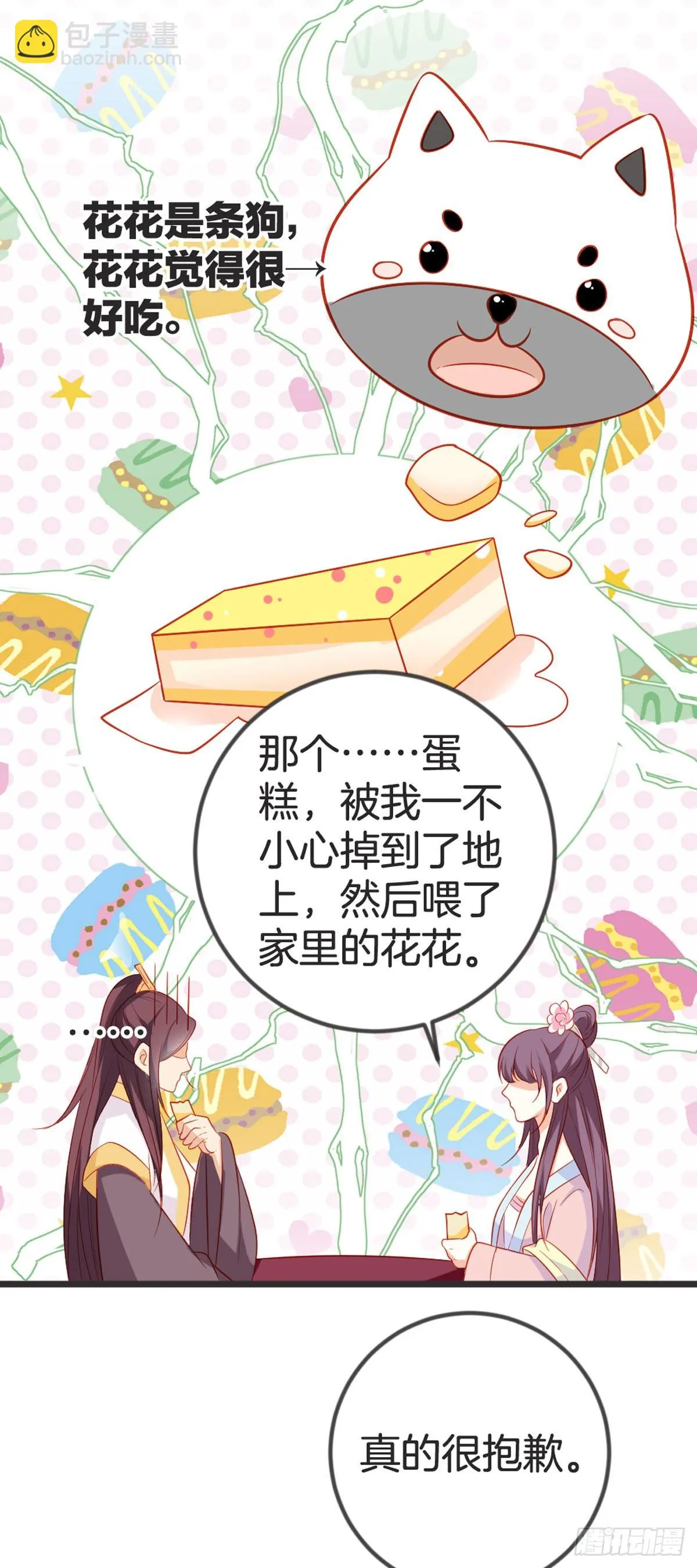 第91话 第6页