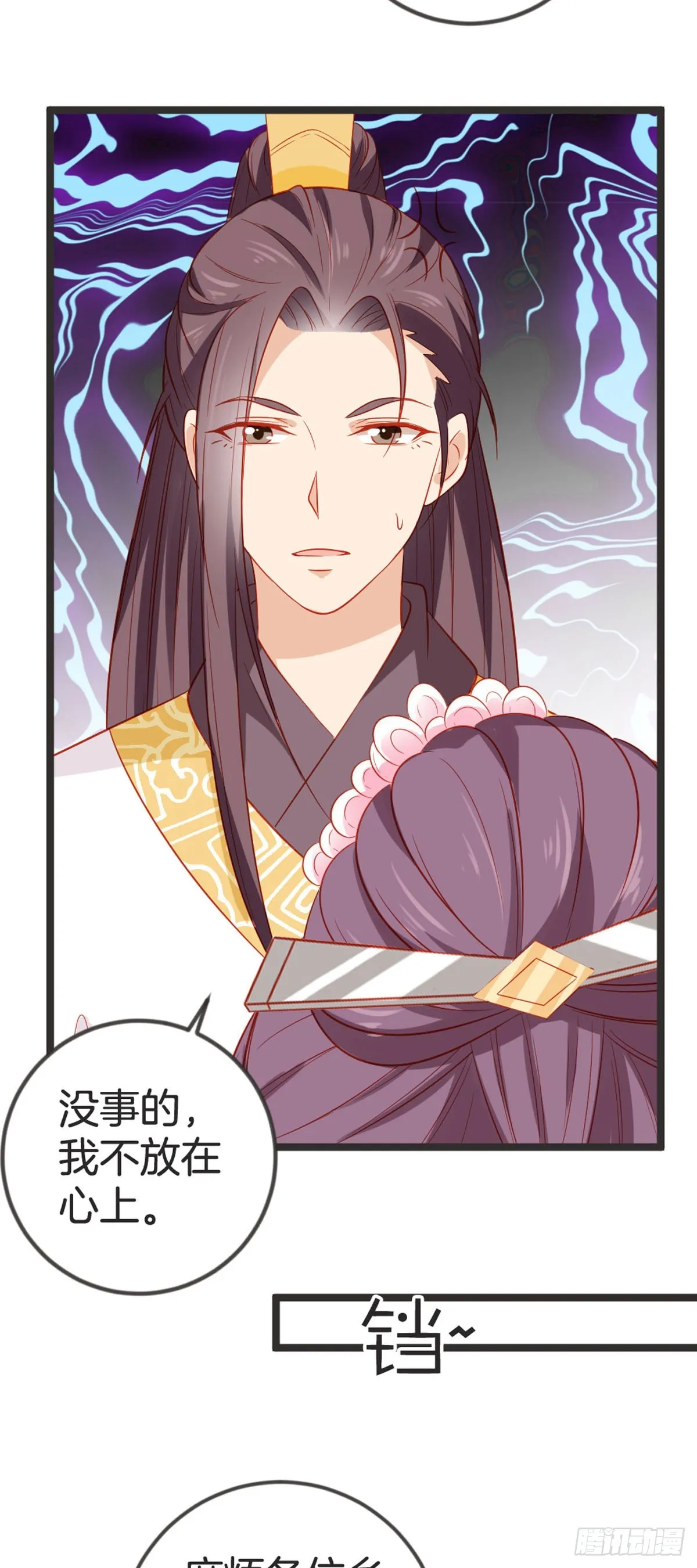 第91话 第7页