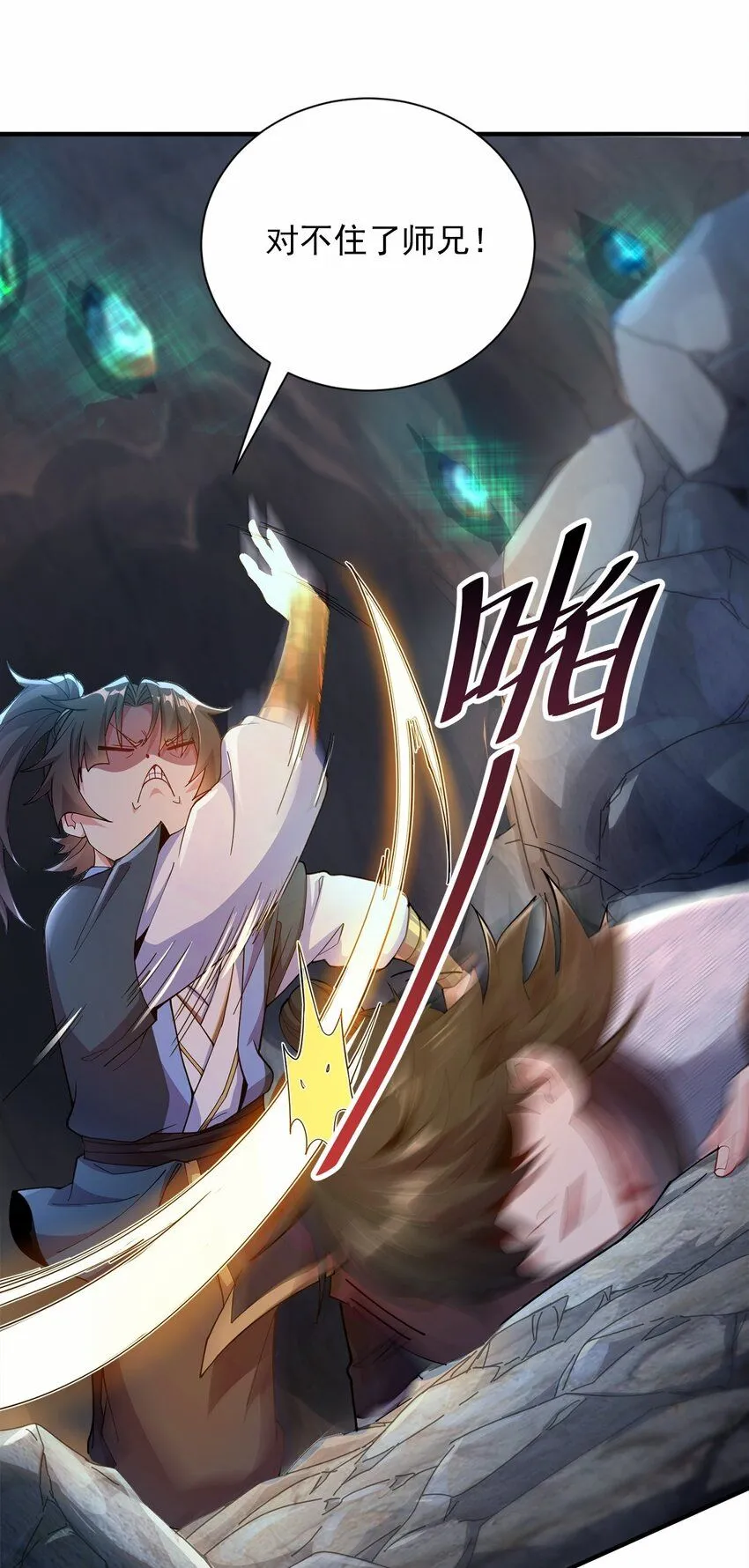 05 我想成为人上人！ 第3页