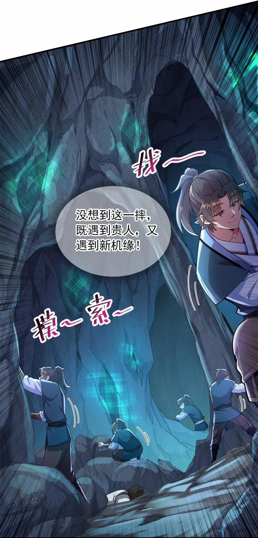 05 我想成为人上人！ 第5页