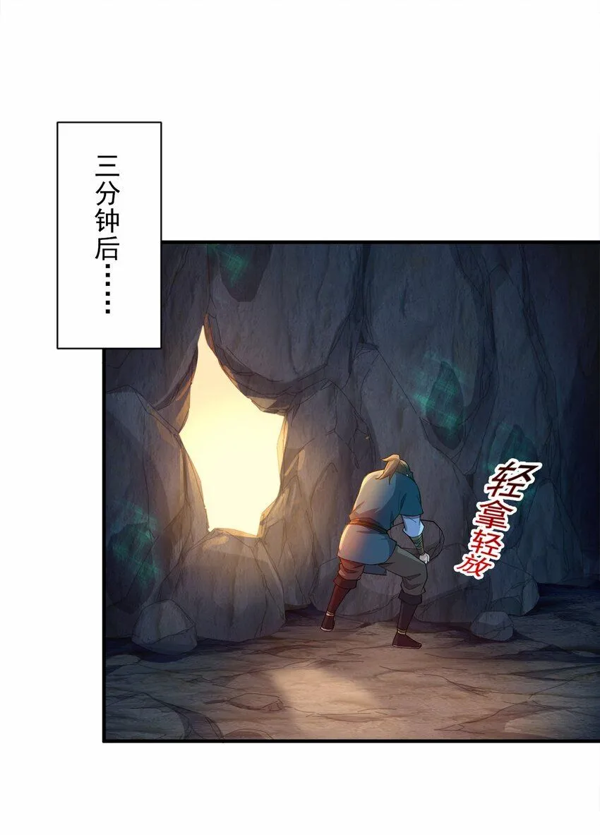 05 我想成为人上人！ 第7页