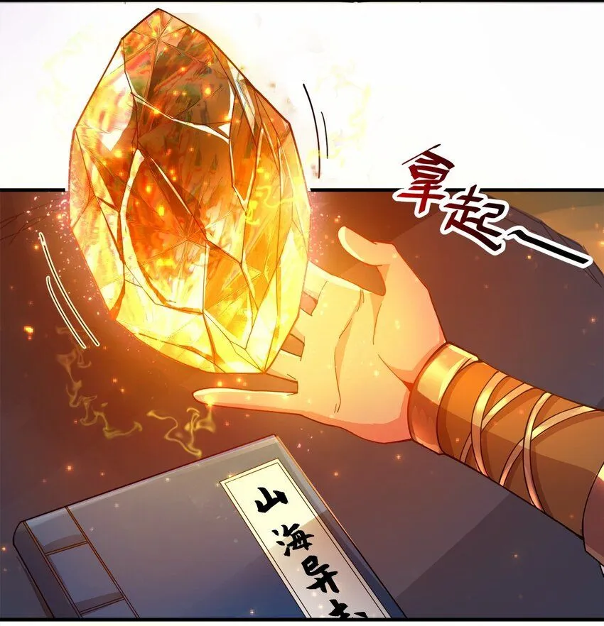 05 我想成为人上人！ 第10页