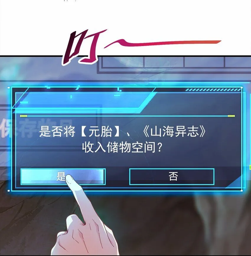 05 我想成为人上人！ 第13页