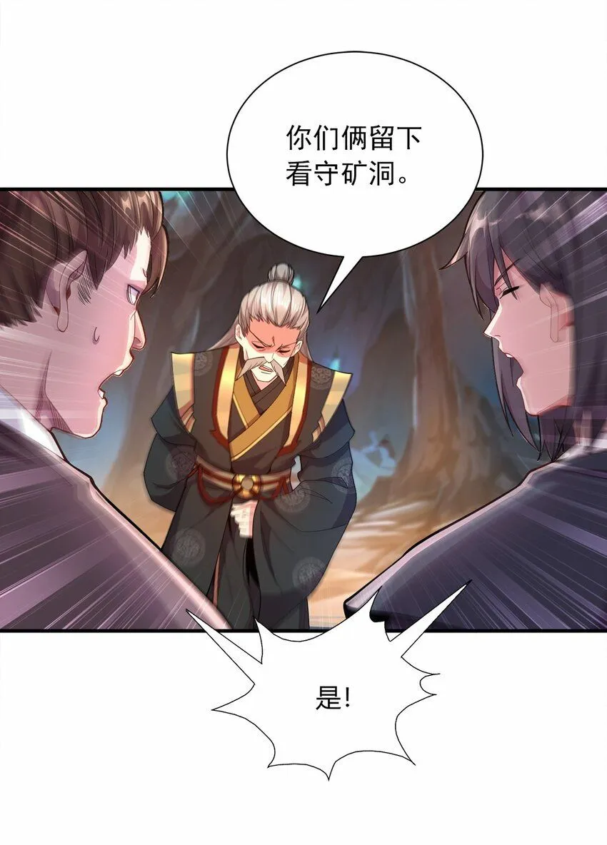 05 我想成为人上人！ 第16页