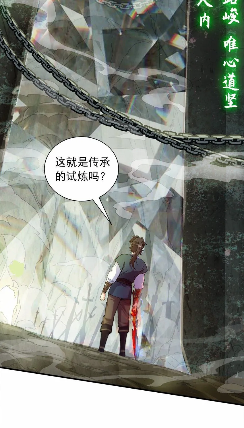 05 我想成为人上人！ 第26页