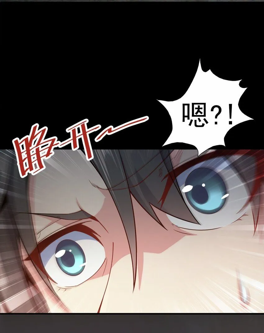 05 我想成为人上人！ 第29页