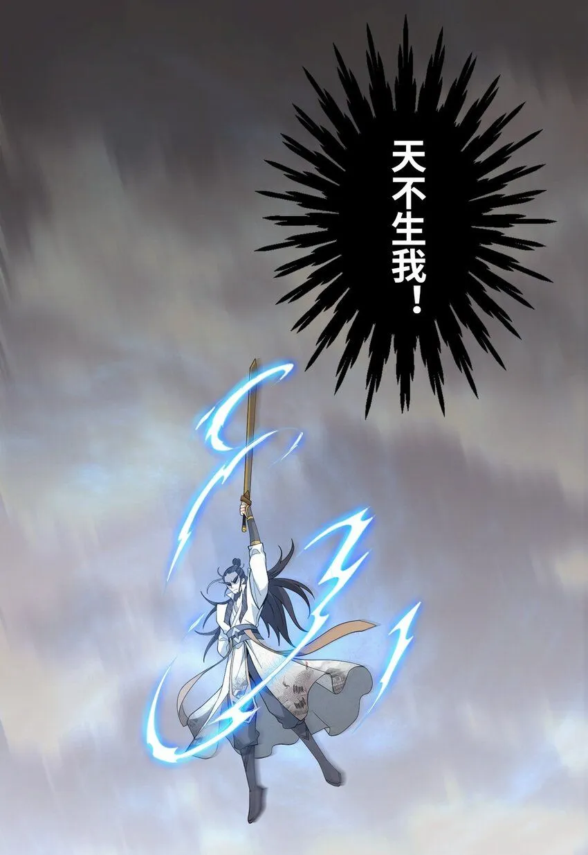 05 我想成为人上人！ 第30页