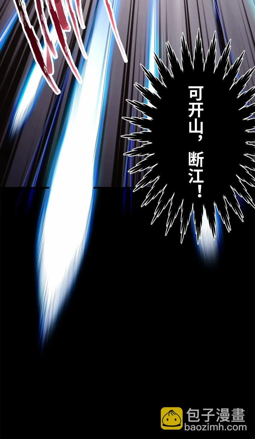 05 我想成为人上人！ 第33页