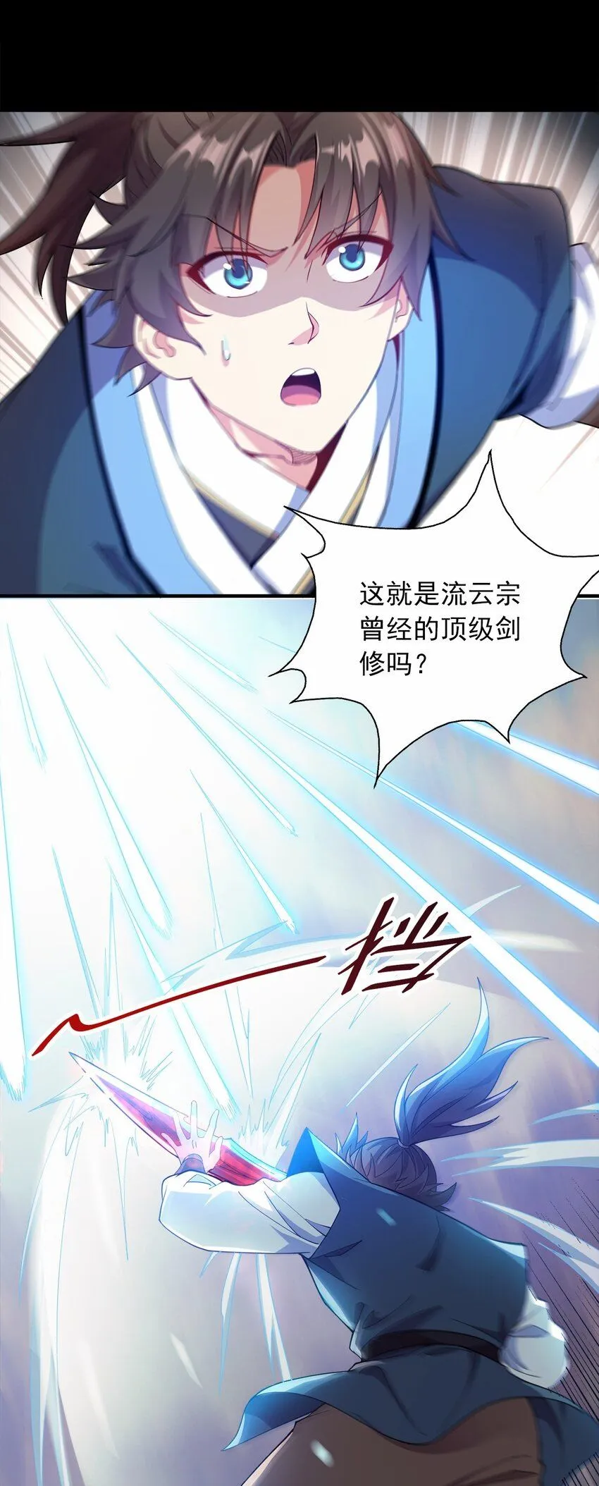 05 我想成为人上人！ 第35页