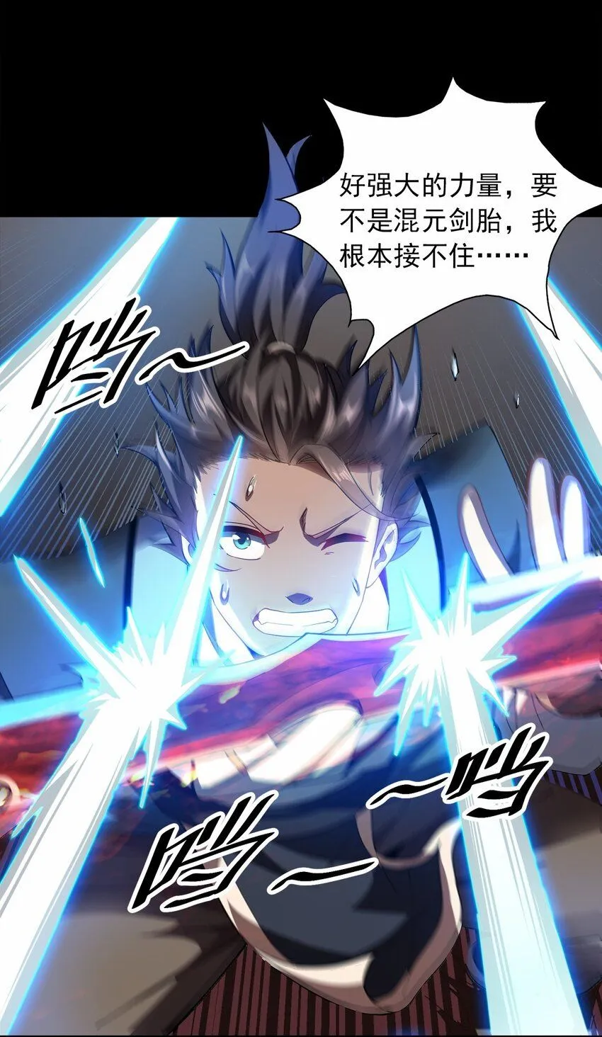 05 我想成为人上人！ 第37页