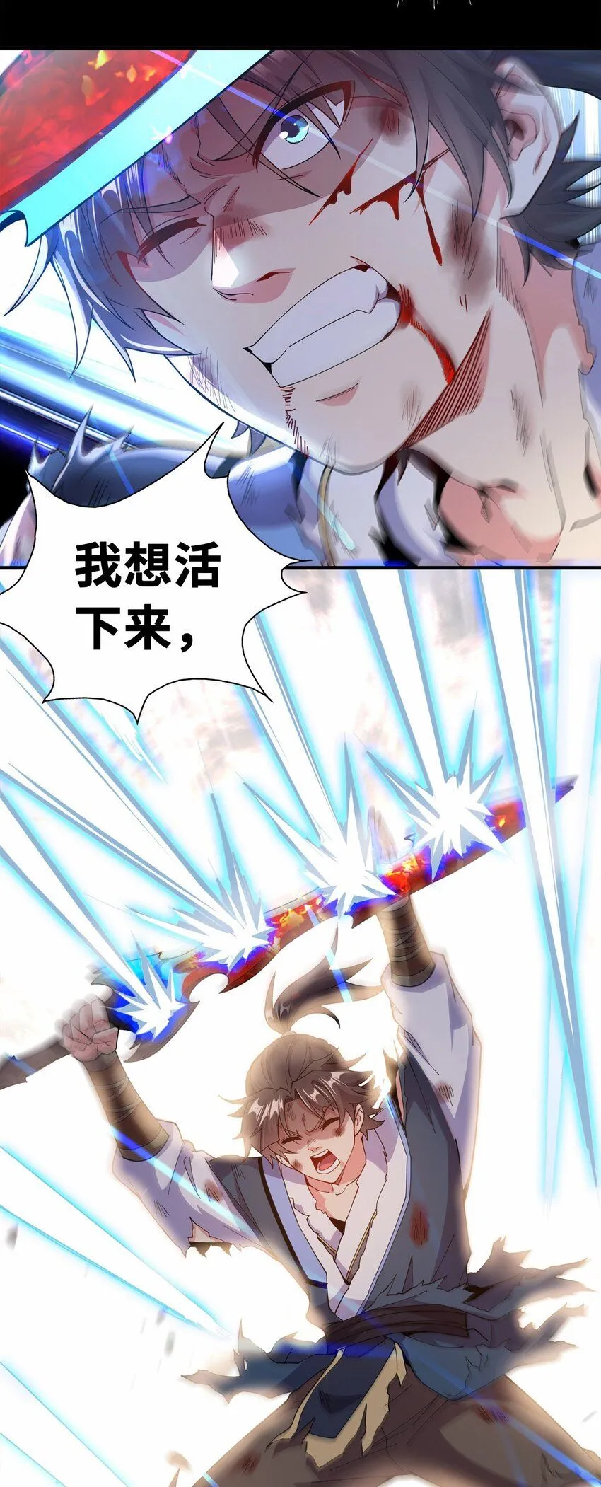 05 我想成为人上人！ 第44页
