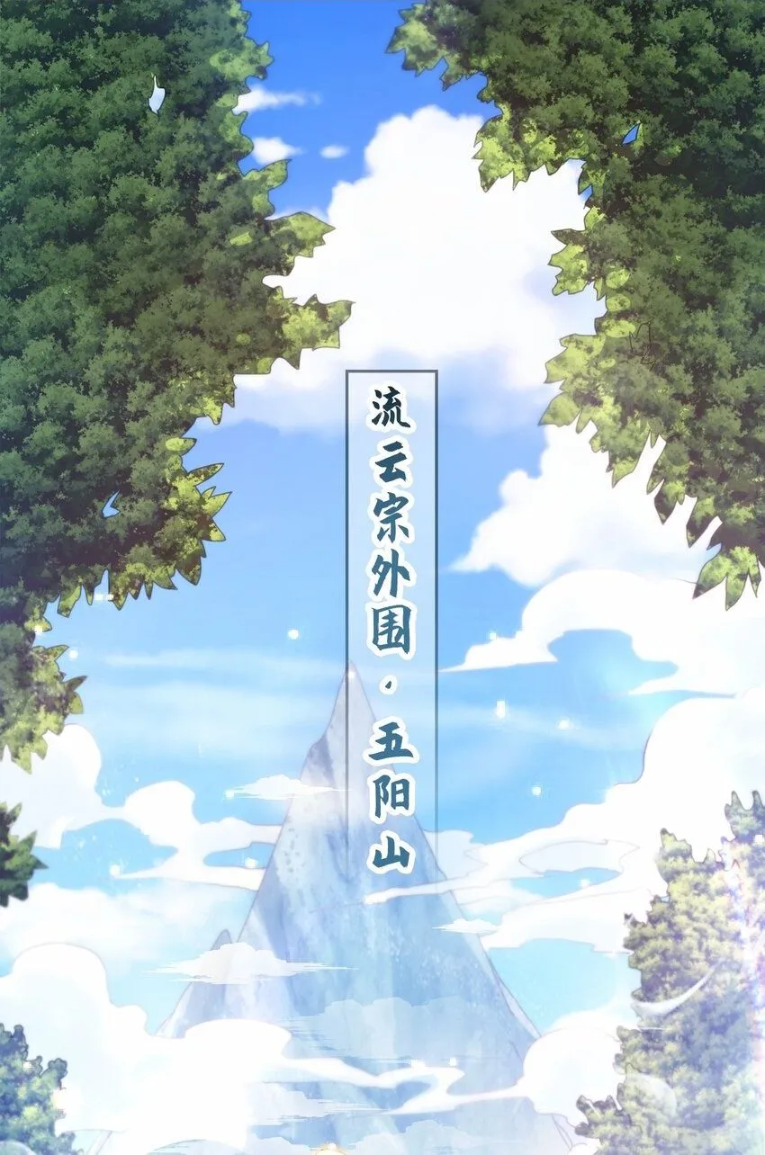 04 喜提贵人！ 第2页